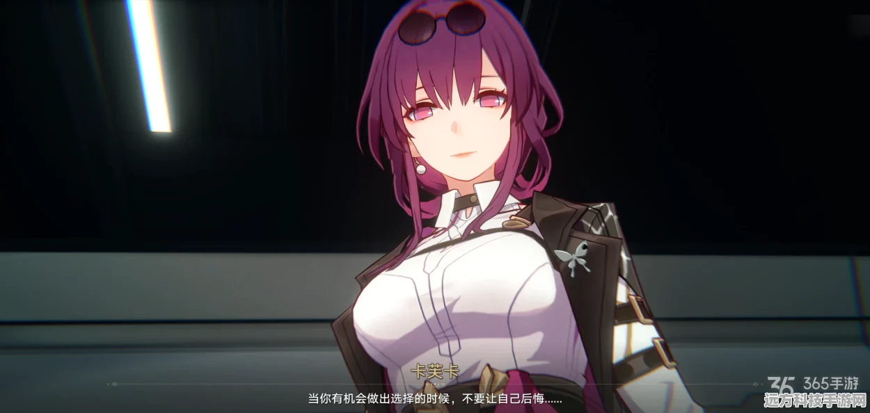 崩坏星穹铁道卡芙卡同行任务全攻略，解锁真正的自由意志