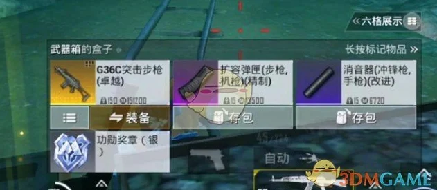 地铁逃生，揭秘加密箱扩容技巧，让你物资满载而归