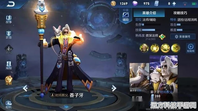 王者荣耀，揭秘李白第一次离开长安后的陪伴者