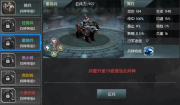 三国志战略版，战士携陷阵营回血探秘