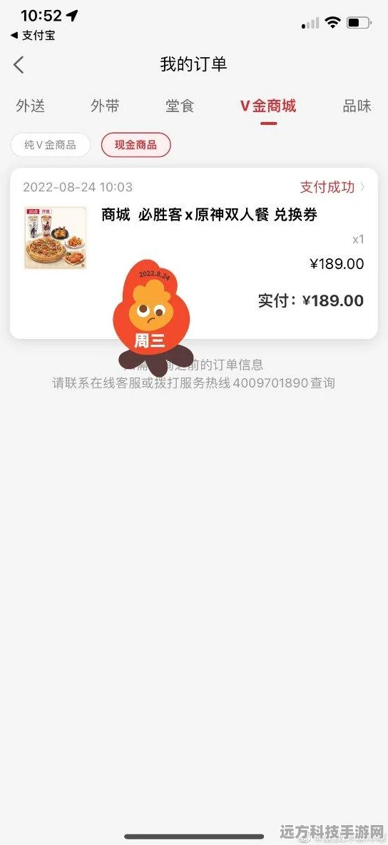 DNF手游必胜客联动，惊喜周边大揭秘