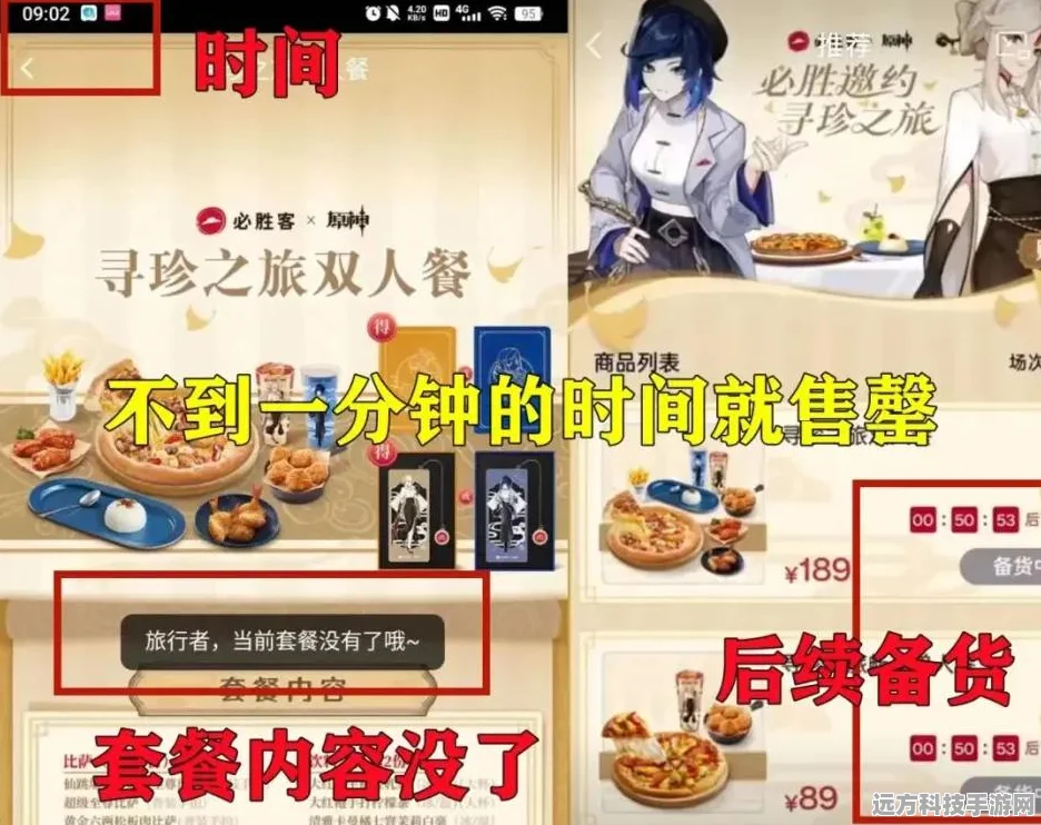 DNF手游必胜客联动，惊喜周边大揭秘