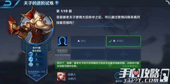 王者荣耀老夫子进阶试炼，孙悟空装备选择全攻略