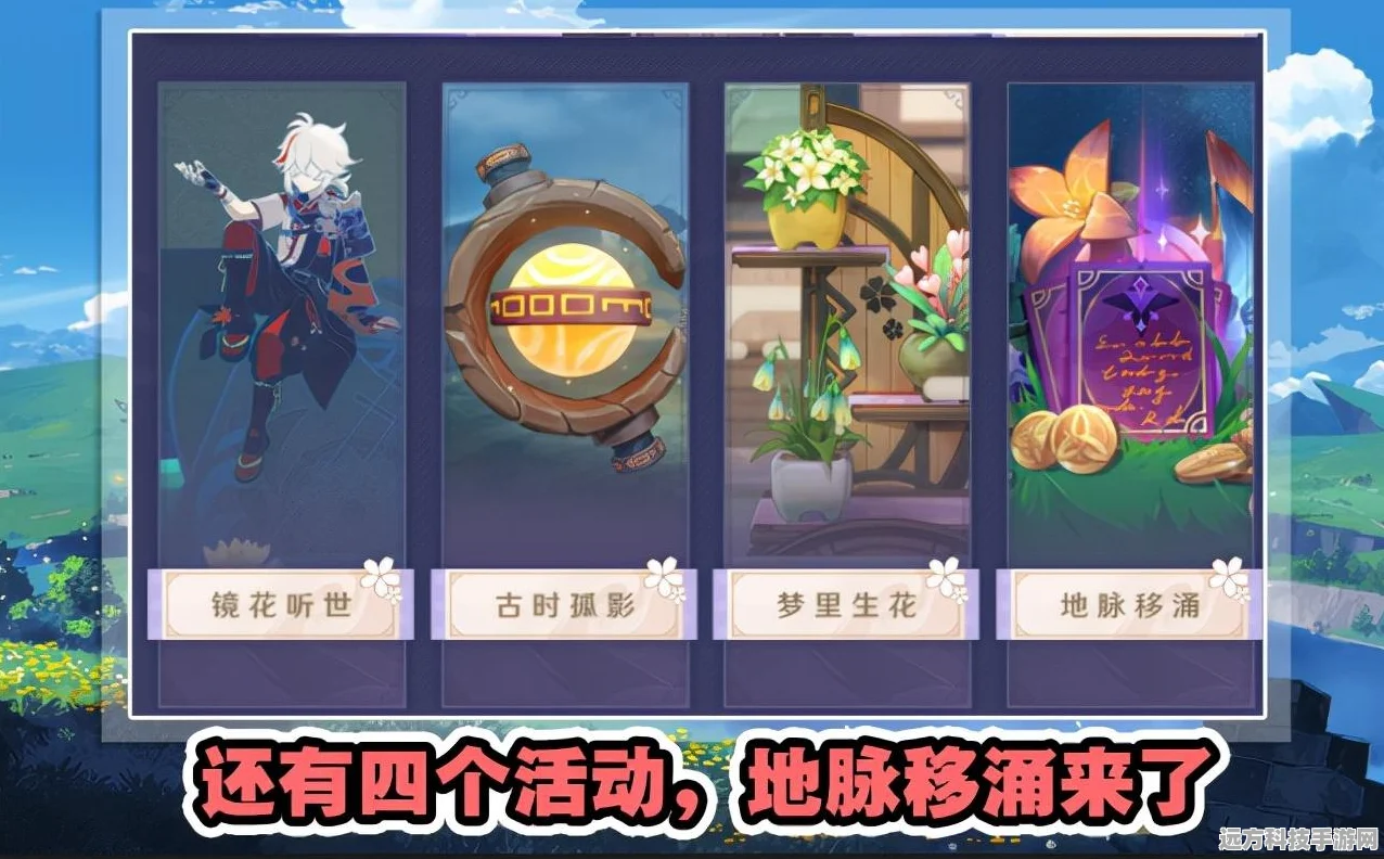 原神古时孤影活动全攻略，解锁参与秘籍，任务流程详解与奖励盛宴