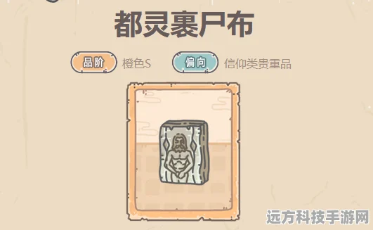 最强蜗牛都灵裹尸布，获取途径与升级价值全解析