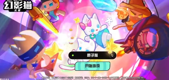超级幻影猫光痕充值返还全攻略，你想知道的都在这！