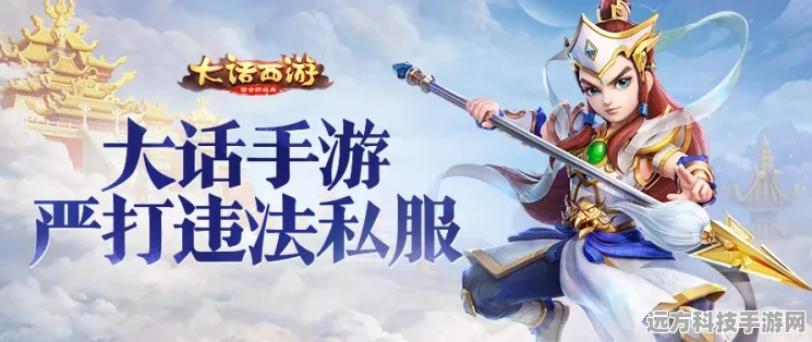 大话西游手游，久违的江湖，等你回归