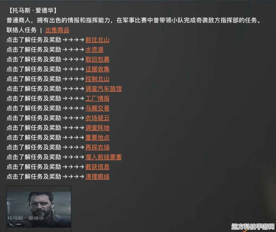 暗区突围吃喝大事任务全攻略，轻松解锁丰厚奖励