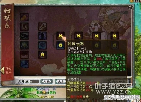 深度探索，造梦西游 3 彩虹楼隐藏关卡的惊天秘密