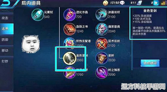 王者荣耀，那些被遗忘的神器，你真的懂吗？