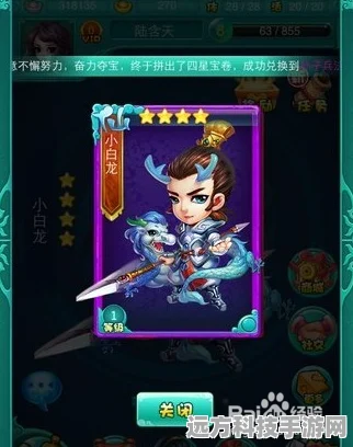 迷你西游三星飞升全攻略，三星卡牌蜕变之路