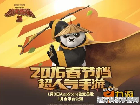 深度探索功夫熊猫 3 伙伴系统的奇妙世界