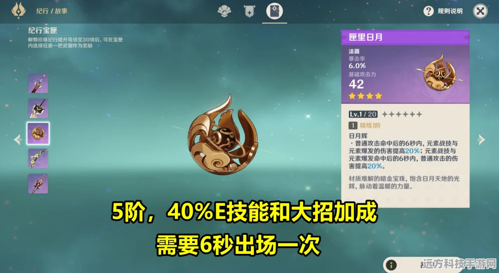 八重神子养成秘籍，解锁原神雷系法器的极致魅力