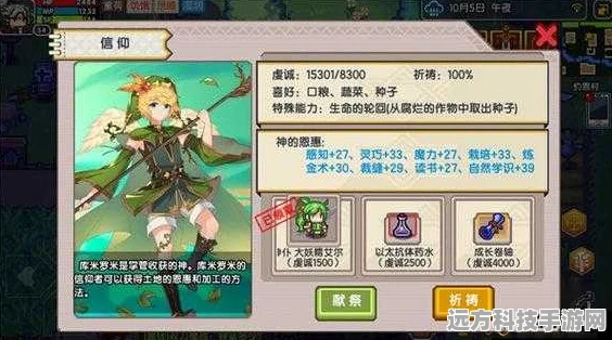 伊洛纳技能满级之谜，上限多少与升级困境全解