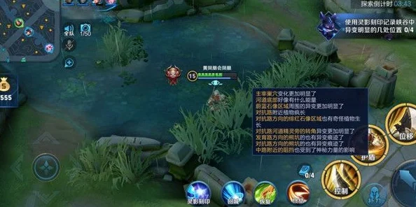 王者荣耀灵影刻印任务全解析，轻松通关秘籍