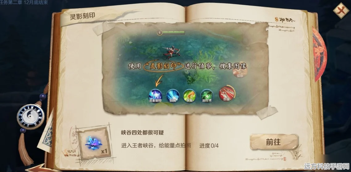 王者荣耀灵影刻印任务全解析，轻松通关秘籍