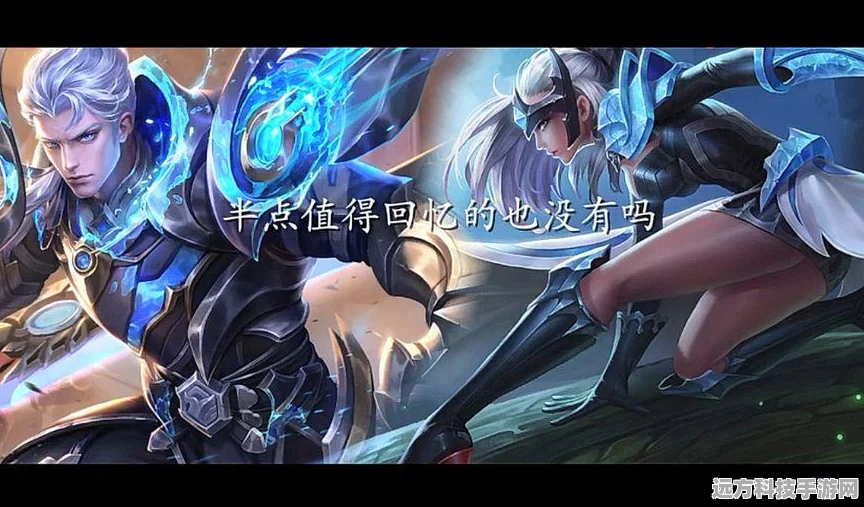 王者荣耀，角色台词与系统提示音全揭秘