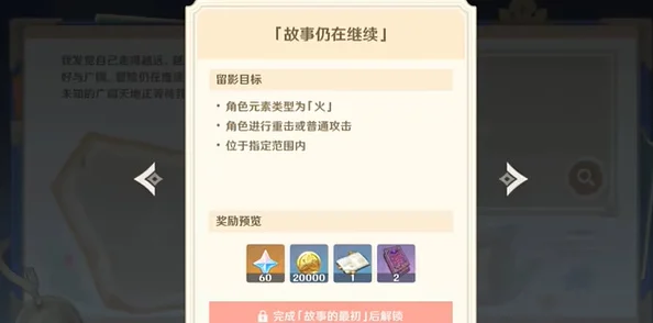 原神提瓦特忆画活动玩法深度剖析