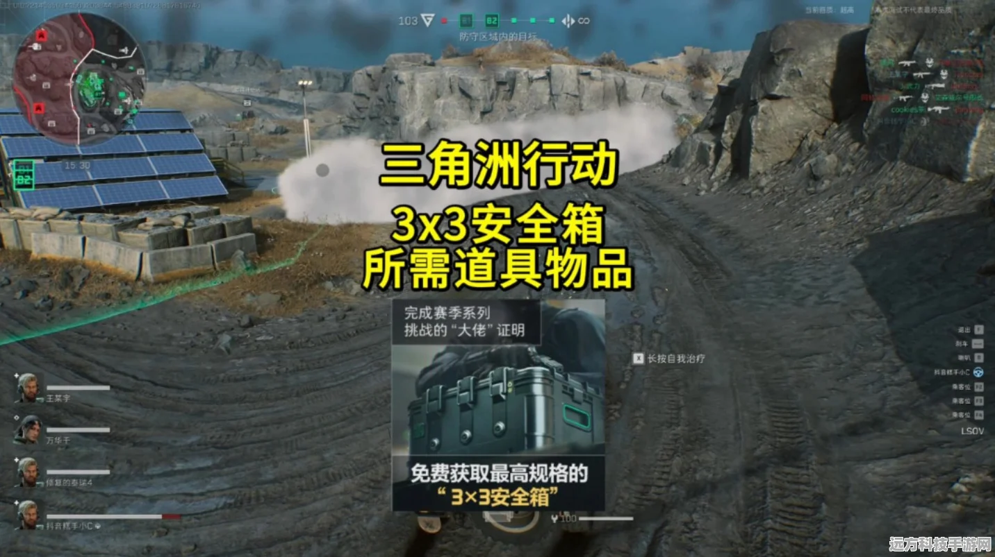 探秘三角洲行动，3x3 安全箱获取全攻略