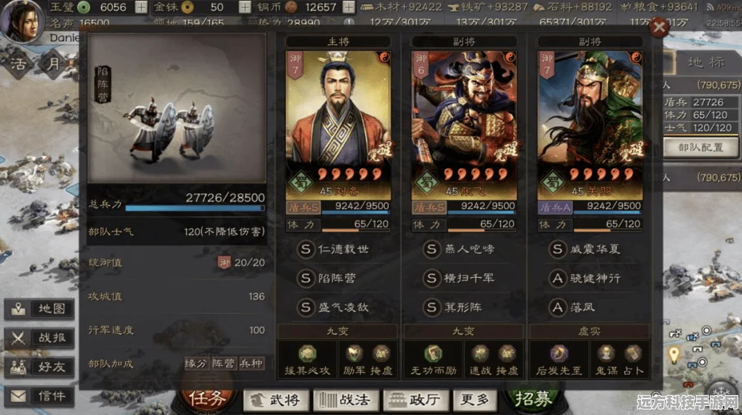 三国志战略版，普通玩家一赛季充值探秘