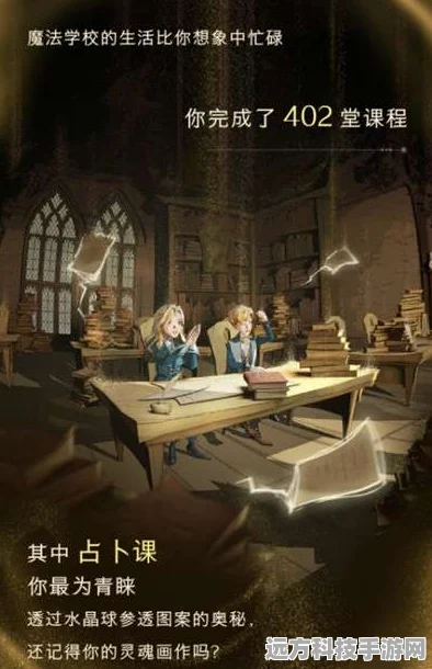 哈利波特魔法觉醒，解锁巫师年度成绩单的秘密