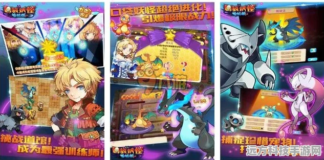 口袋妖怪，解锁十大逆天技能，探索无限战斗可能