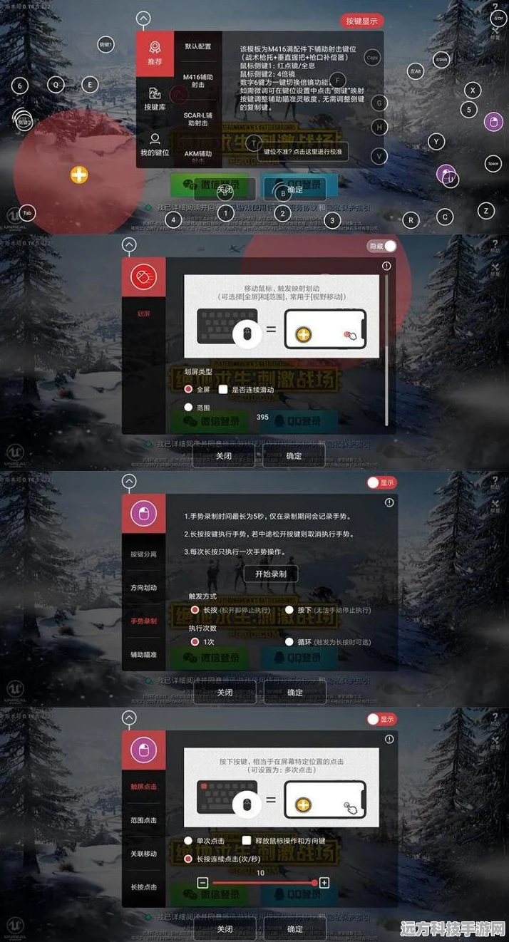 和平精英新赛季，指键位设置秘籍，称霸战场不是梦