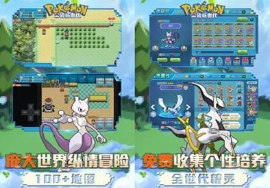口袋妖怪，解锁十大逆天技能，探索无限战斗可能