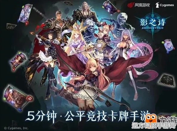影之诗抽卡奥秘大起底，游戏宝典全攻略指南