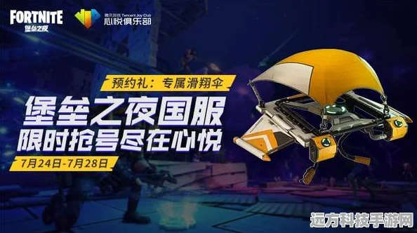 堡垒之夜国服激活码全攻略，解锁游戏新世界的钥匙