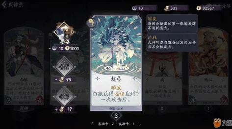 深入探索阴阳师百闻牌青坊主卡牌的神秘力量