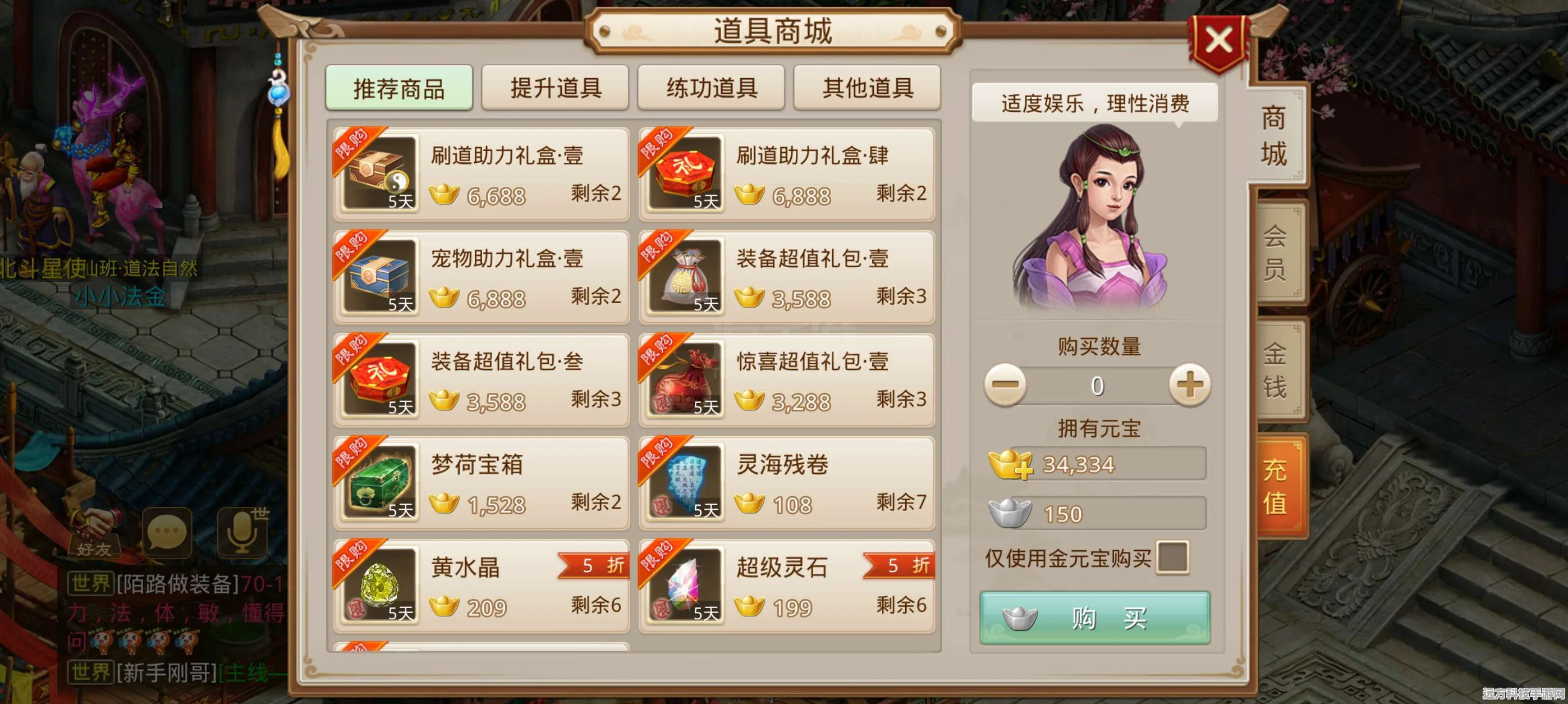 探寻问道手游最佳渠道服，开启修仙之旅