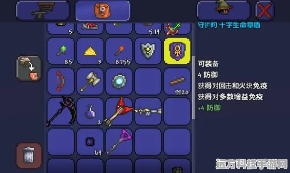 泰拉瑞亚手机版新神器，十字生命章盾震撼登场