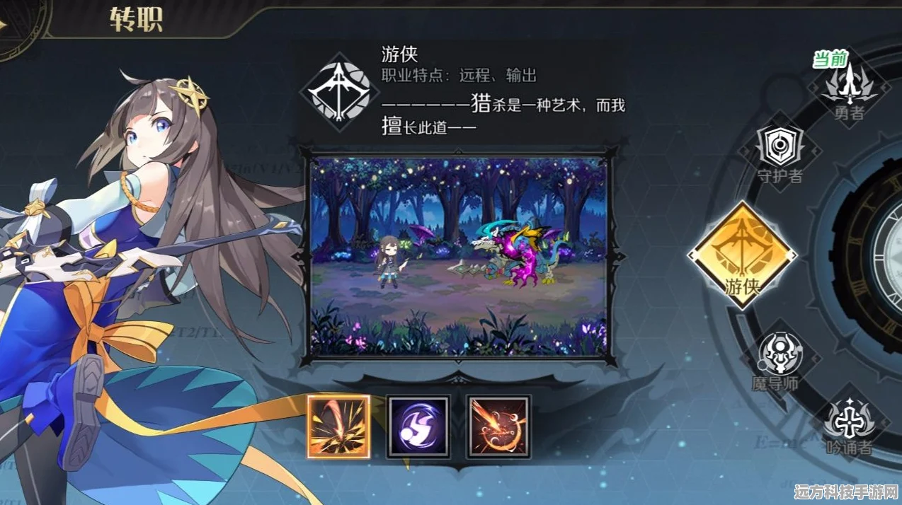 造物法则2游侠职业角色选择全攻略
