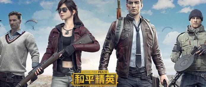 掌握和平精英衣服专属动作 称霸战场