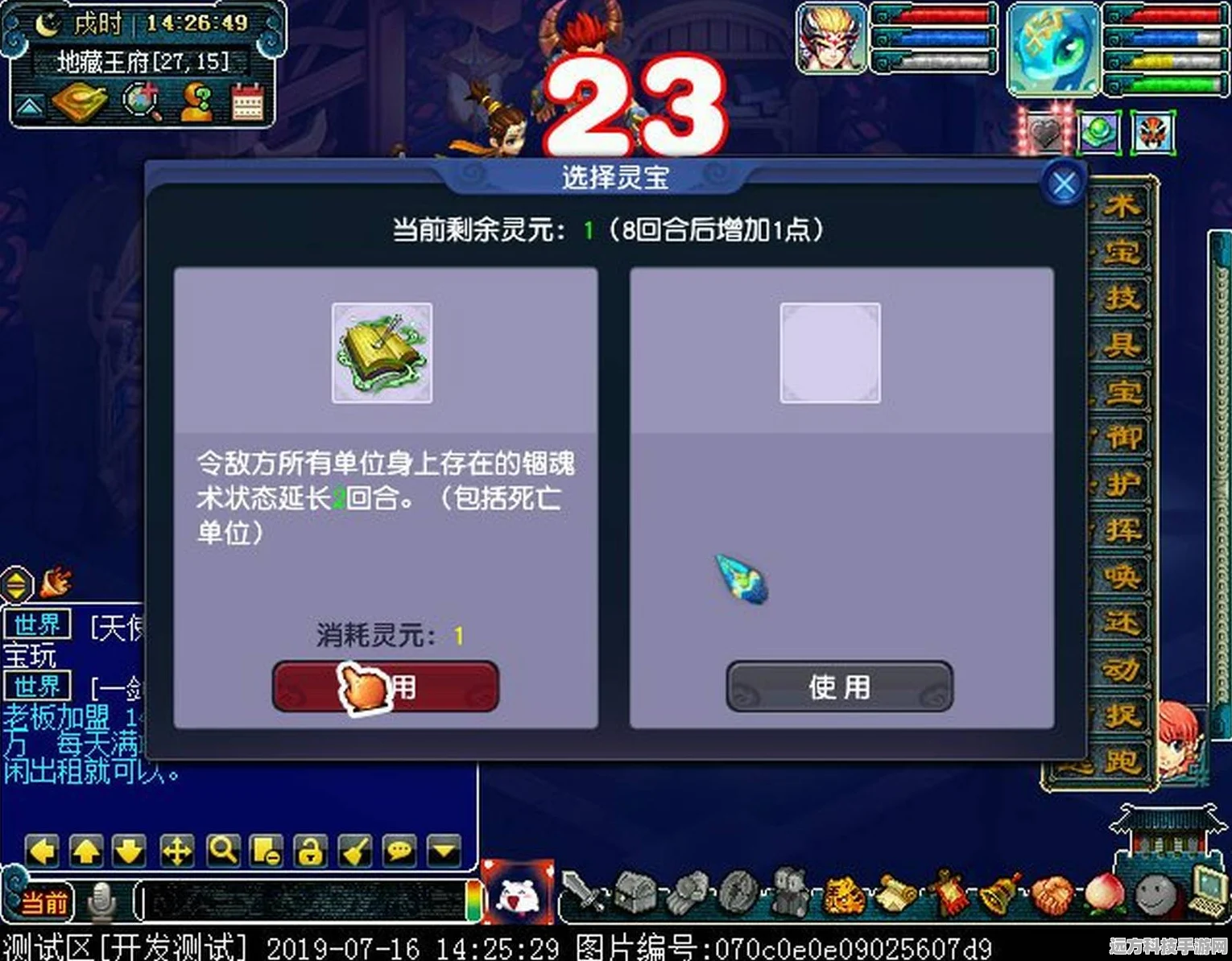 探索梦幻西游战神奖励的神秘宝藏与用途