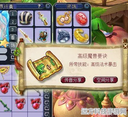 探索梦幻西游战神奖励的神秘宝藏与用途