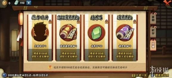 火影忍者手游博闻录，价格亲民奖励丰厚全解析