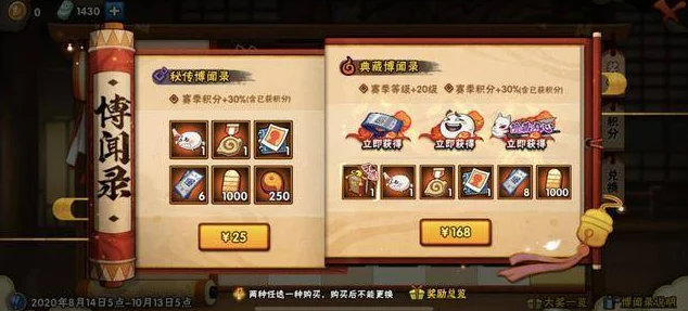 火影忍者手游博闻录，价格亲民奖励丰厚全解析