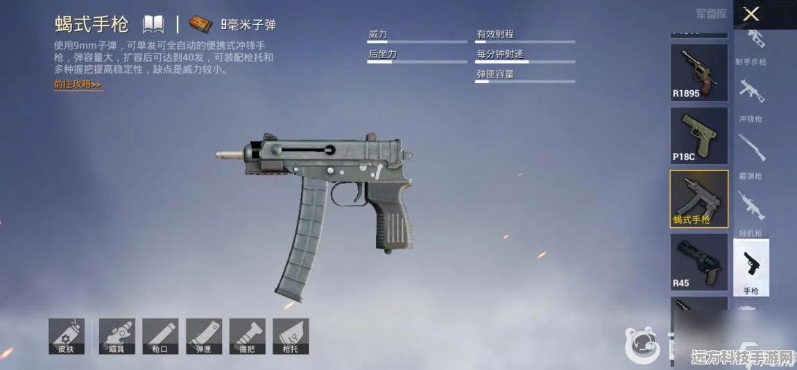 和平精英手游吃鸡，武器强度排行全揭秘