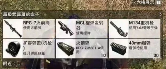 和平精英手游吃鸡，武器强度排行全揭秘