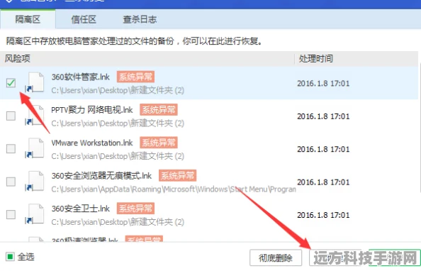 腾讯文档误删文档的紧急拯救指南