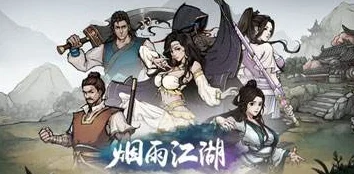 烟雨江湖大阴阳手获取全攻略