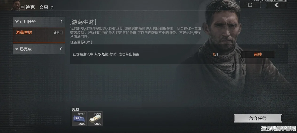 暗区突围遭禁言？解锁你的游戏话语权