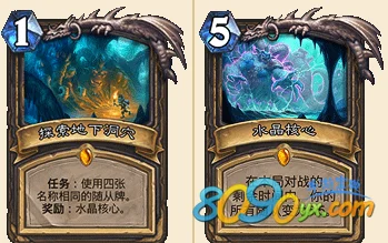 炉石传说任务贼任务全攻略，高效完成任务的秘诀