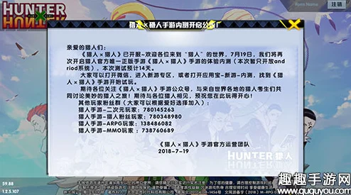 猎人手游新攻略，邮件发送小窍门，解锁游戏社交新境界！