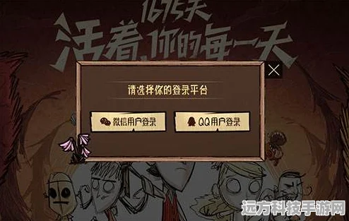 腾讯饥荒合辑版，上线时间全揭秘