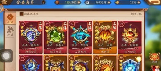 少年三国志金翅膀，解锁战斗新境界的基本属性全解析