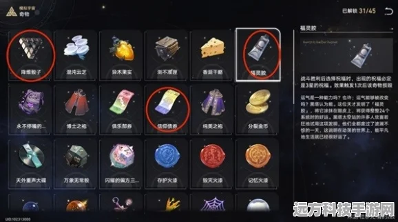 探索崩坏星穹铁道模拟宇宙，巡猎 buff 与祝福优先级全攻略