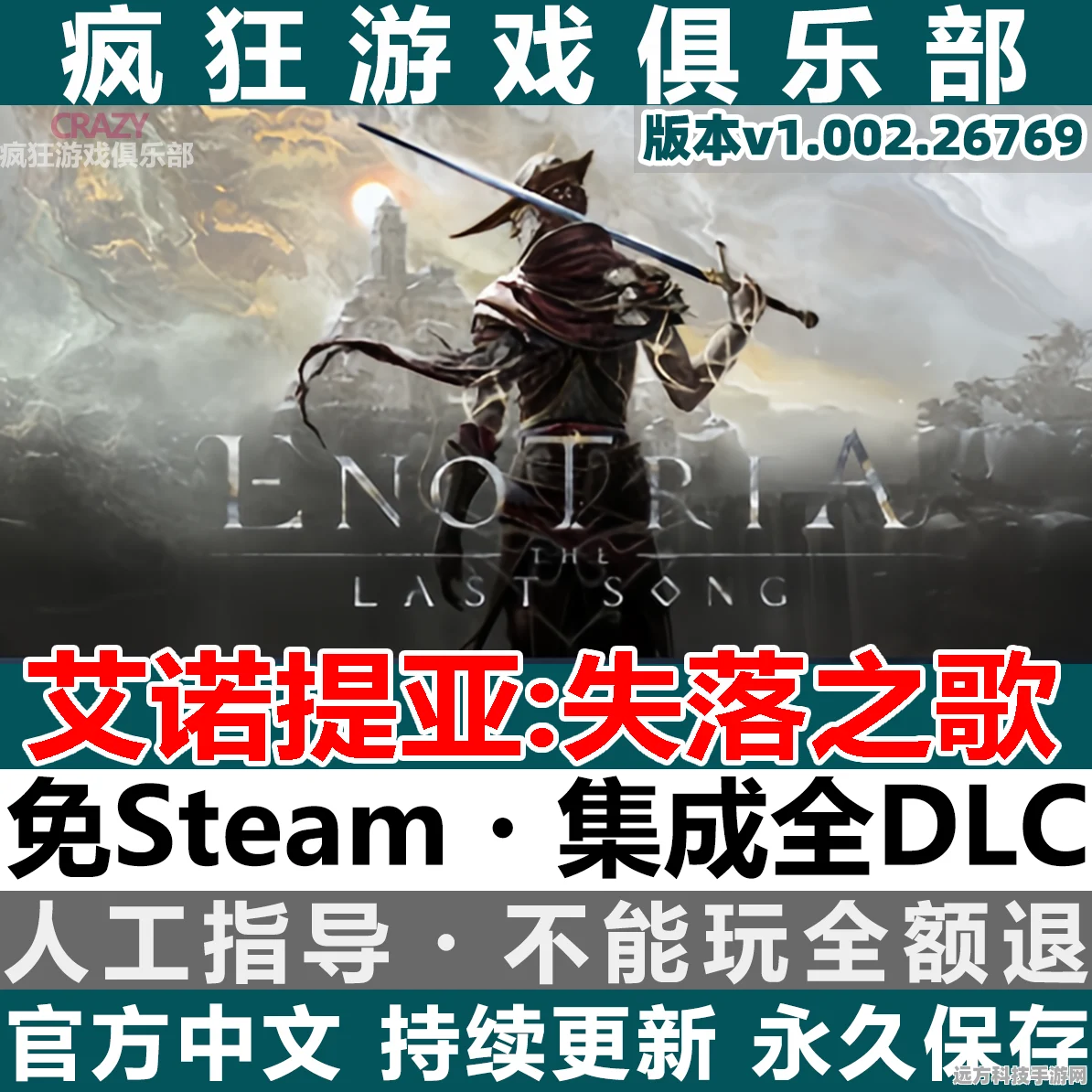 艾诺提亚，失落之歌跨界来袭，Xbox平台下周奏响新篇章！